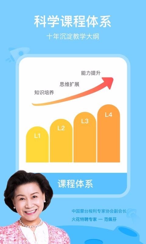 小火花AI课v1.5.1