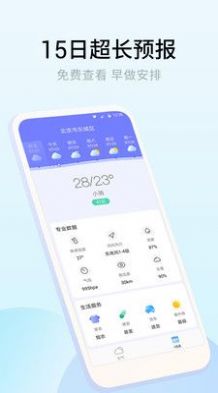 乐享天气v1.0.0.0