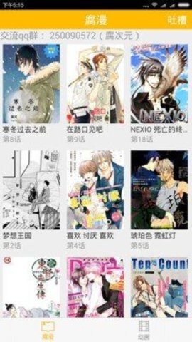 81漫画v4.6.70