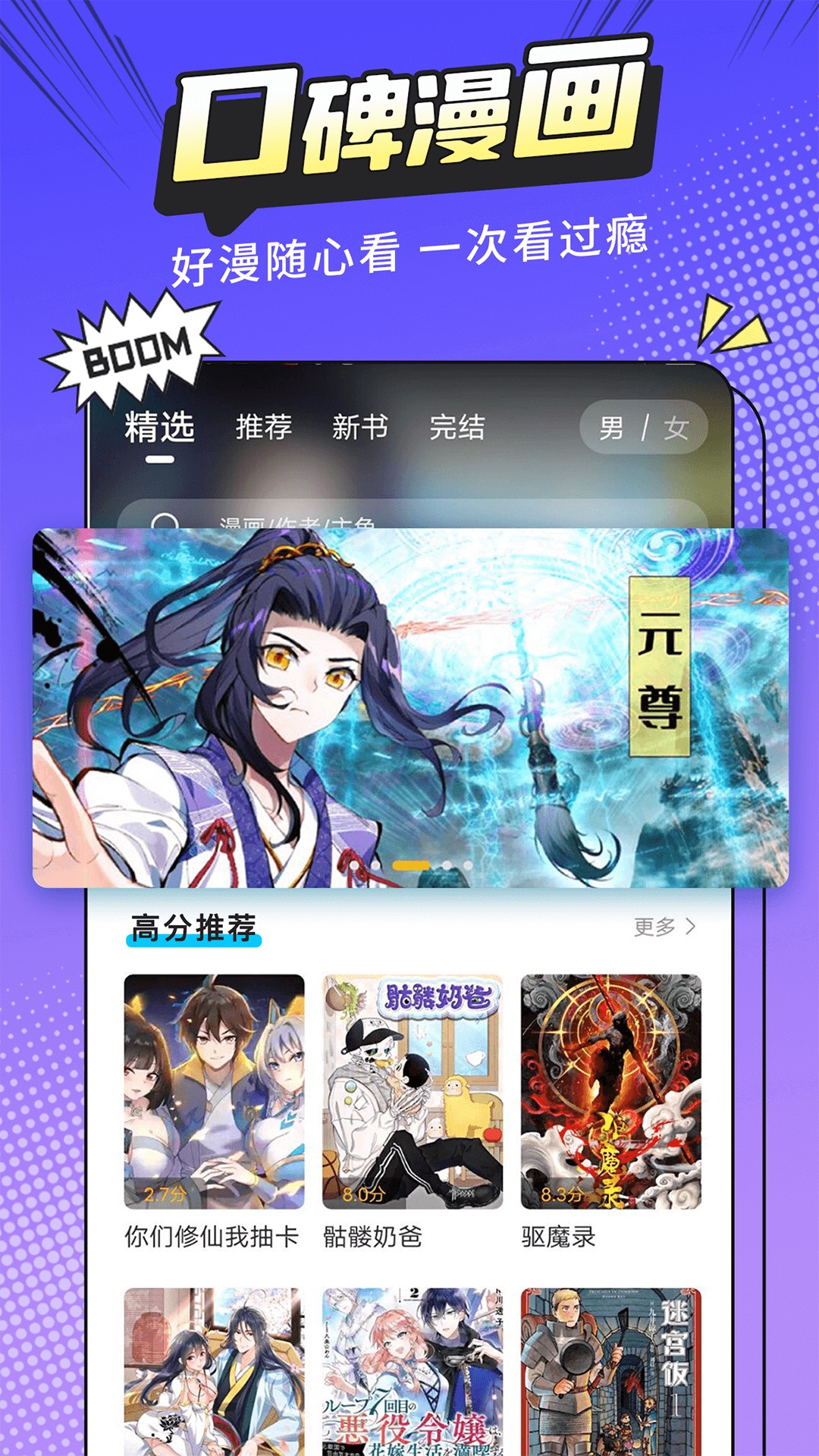 漫画新社v1.0