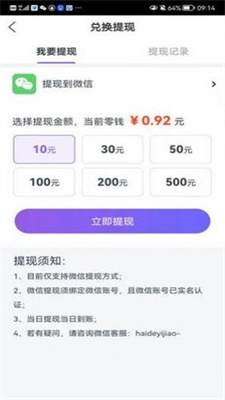 恒赚宝v1.0.0
