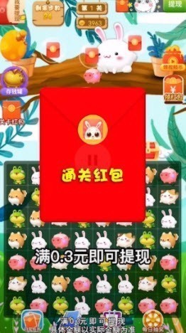 连连消消v1.0.0