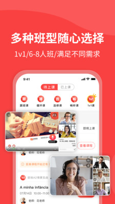 欧那小语种v3.7.5