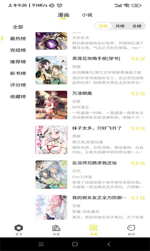 哎坤漫画v1.0.3