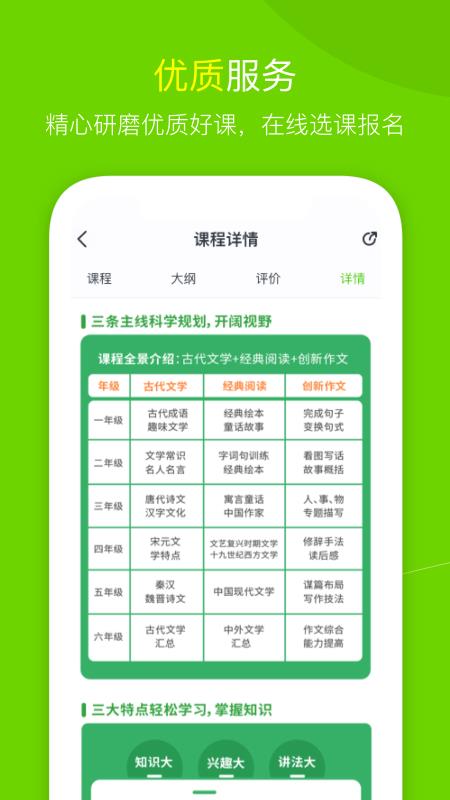 高思教育v3.1.3