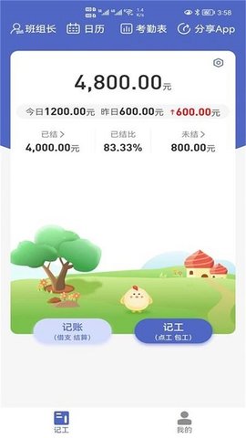 记的准v1.0.0