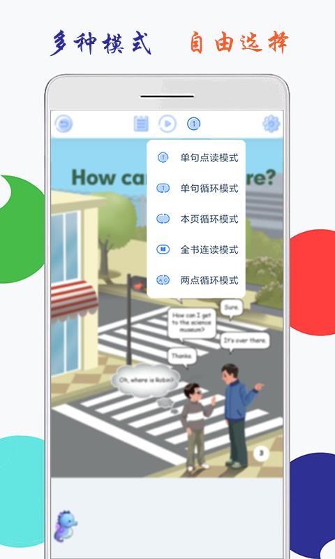 小学英语六年级上册海马点读v1.1