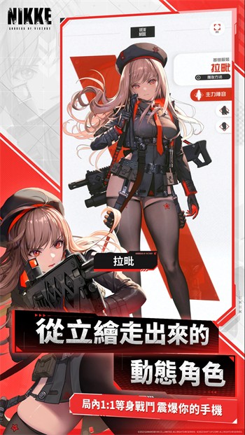 nikke胜利女神游戏国际服版v126.10.4