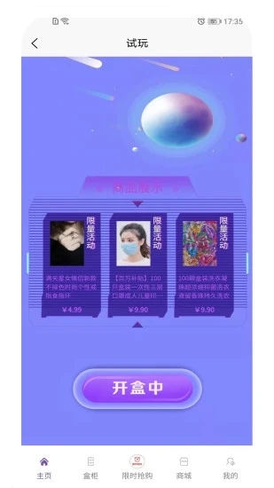 悦意盒v1.0.43