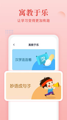 中华字典v2.0.2