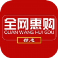 全网惠购v1.0.4416