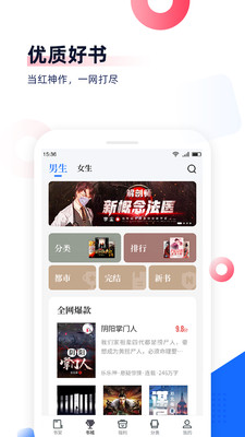 中文书城v8.0.2