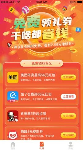 狮乐购v1.0.4