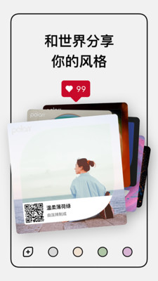 泼辣v6.2.7