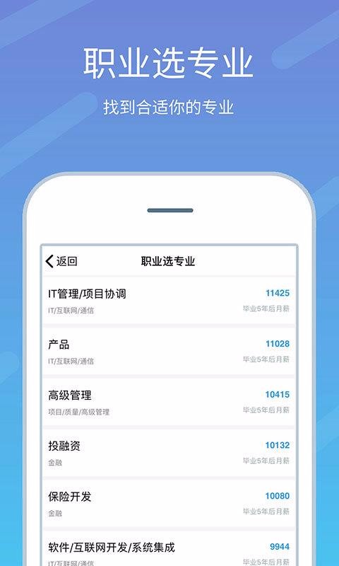 高考志愿榜v3.2