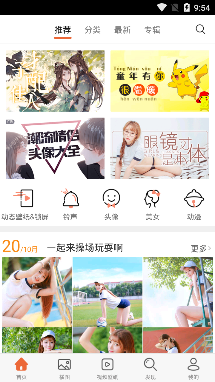 闪氪壁纸v5.10.14
