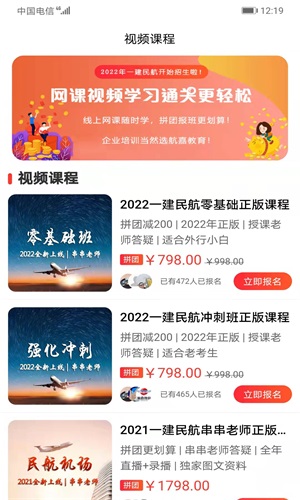 航嘉云课堂v1.0.26