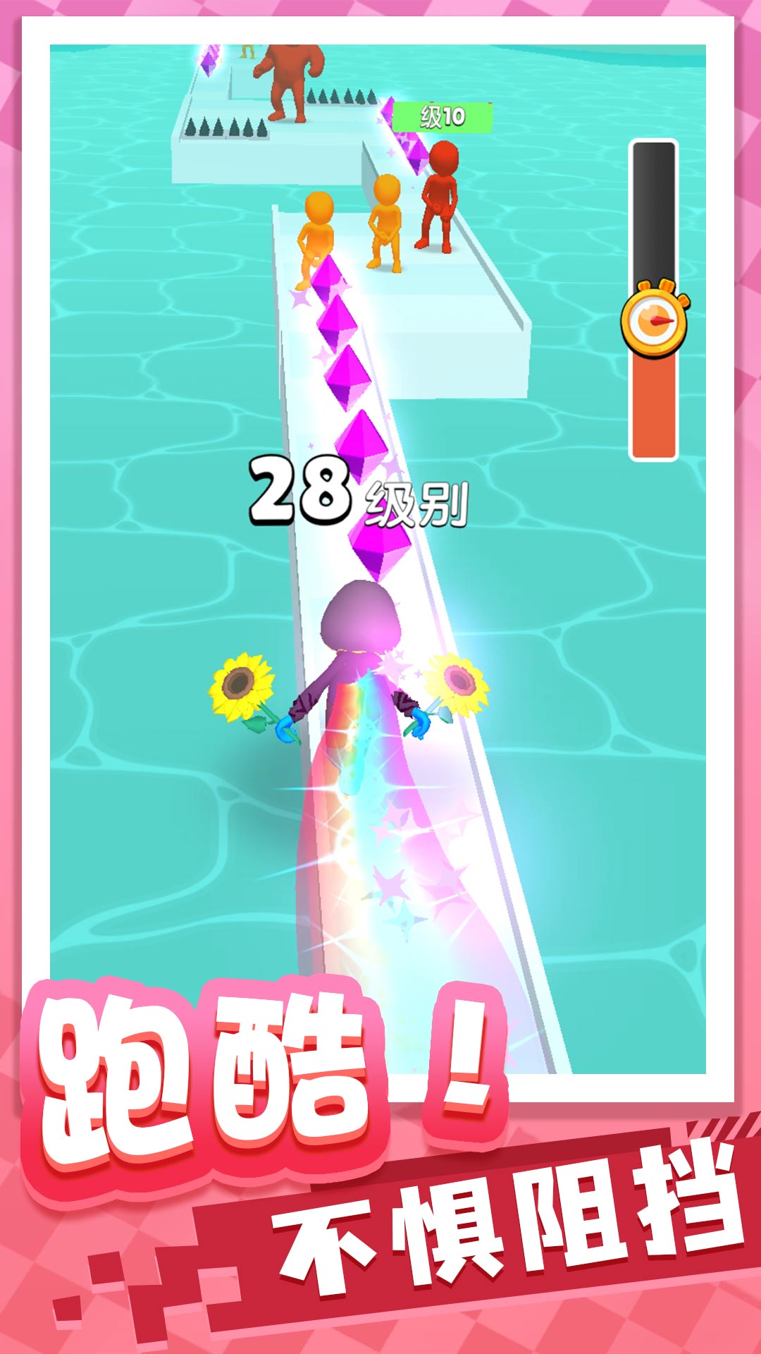 跑酷专家v1.0.1