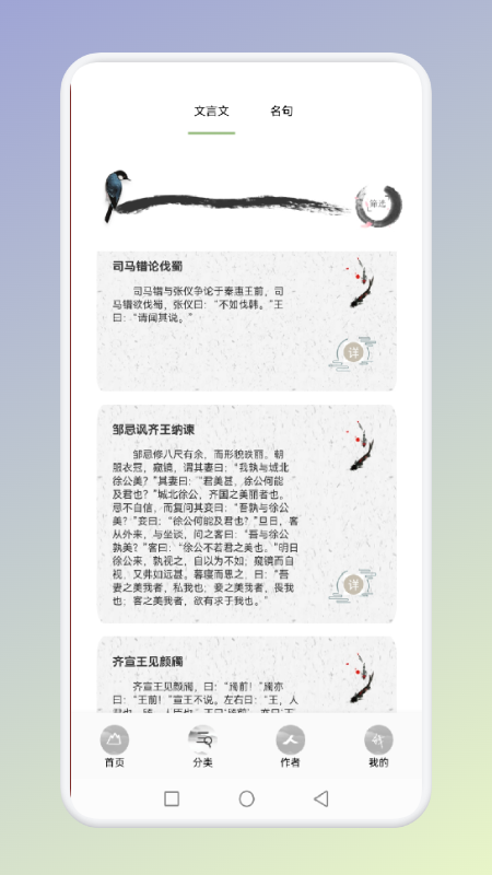 古诗唐诗三百首v1.1