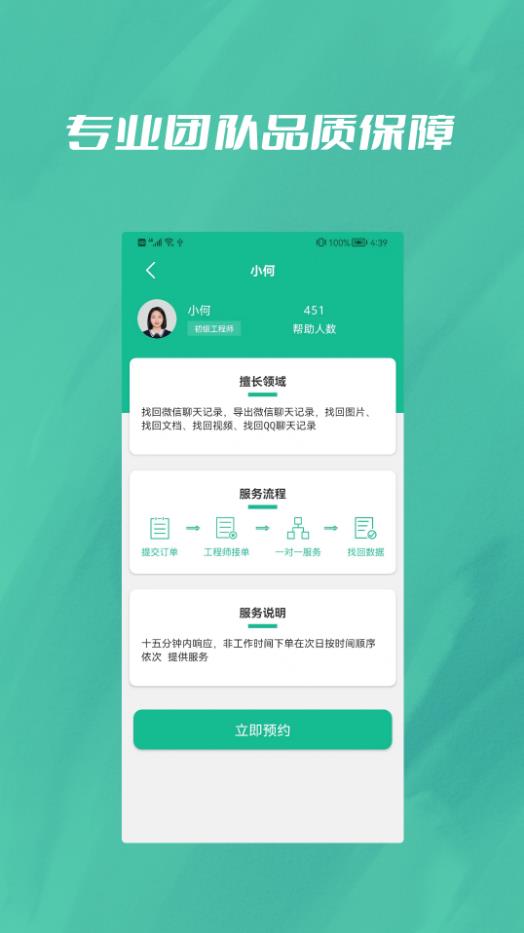 照片智能修复v1.0.2
