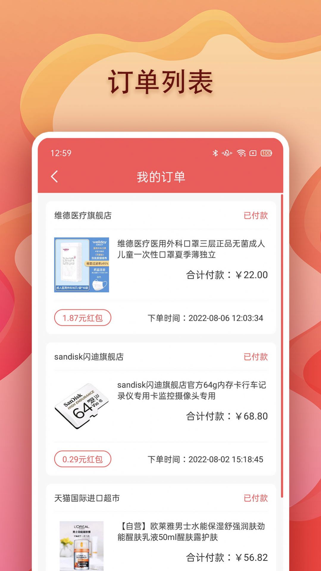 美兔优选v1.0.0