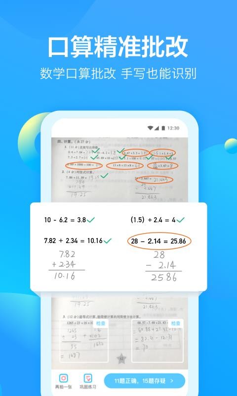 大力爱辅导v4.3.5