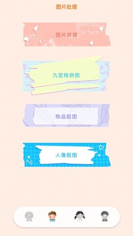 红底证件照v1.1