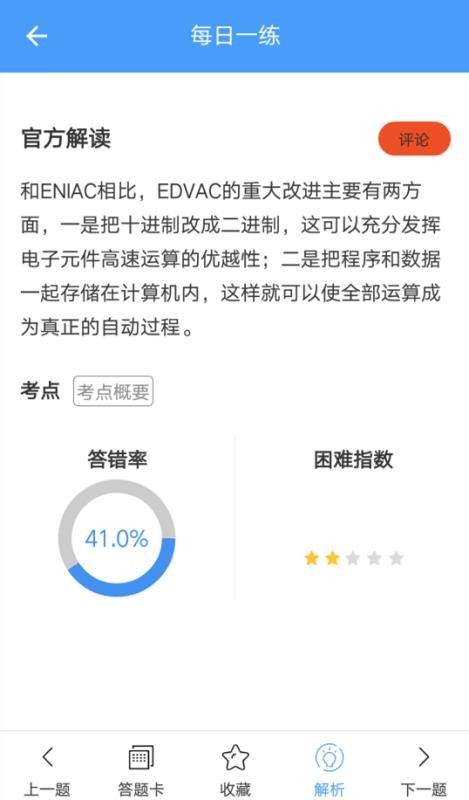 转本帮v5.0.1