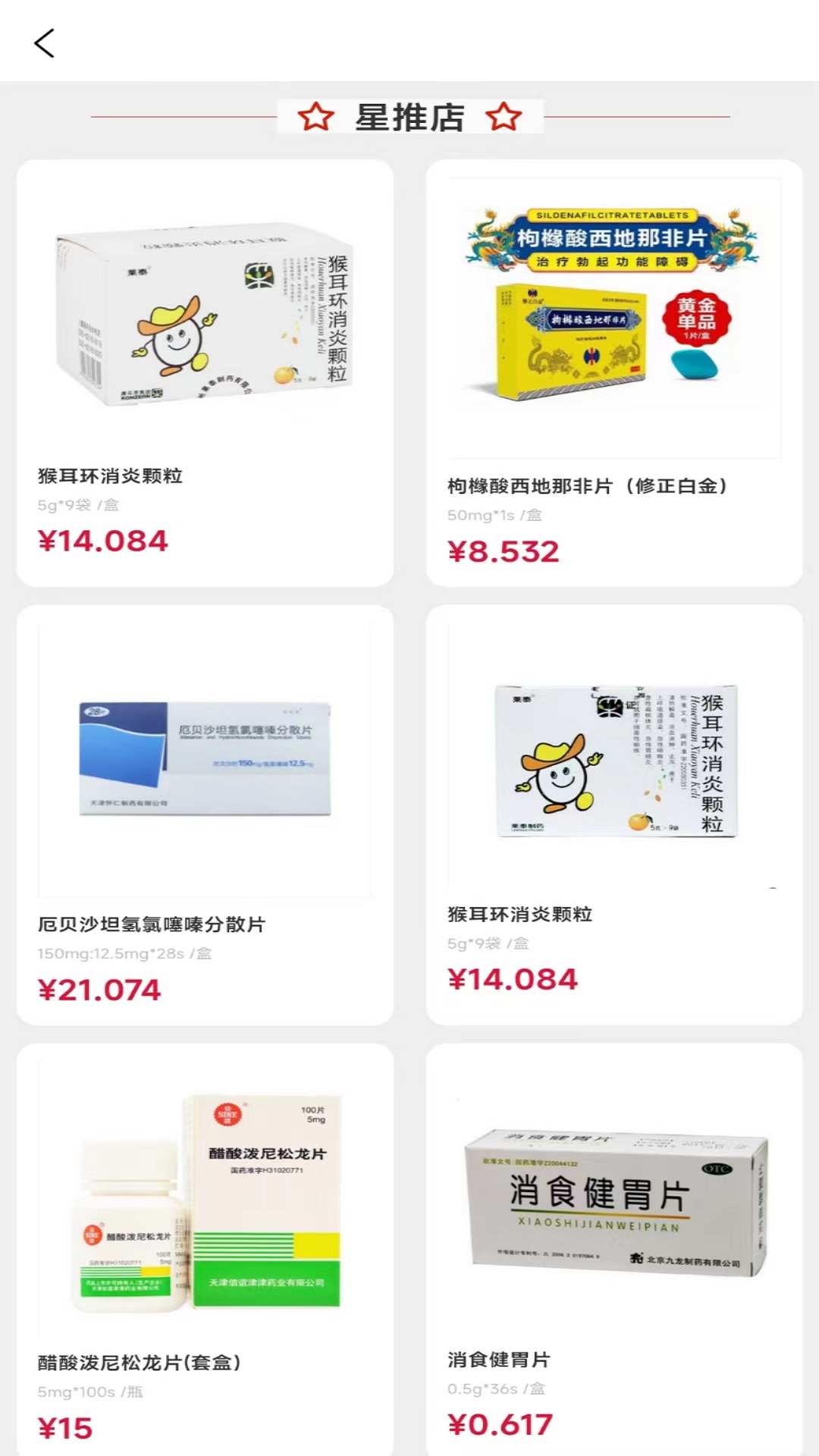 源药惠v2.0.7