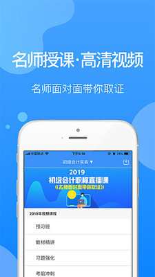 总统网校v14.0