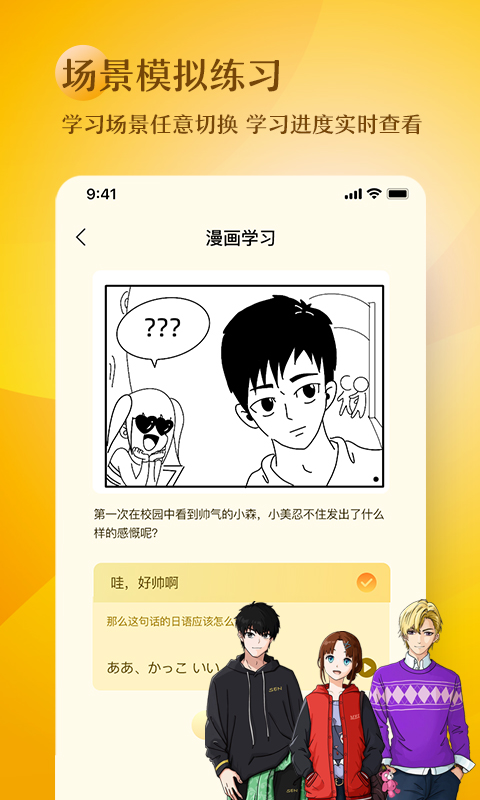 五十音趣学v1.0.0