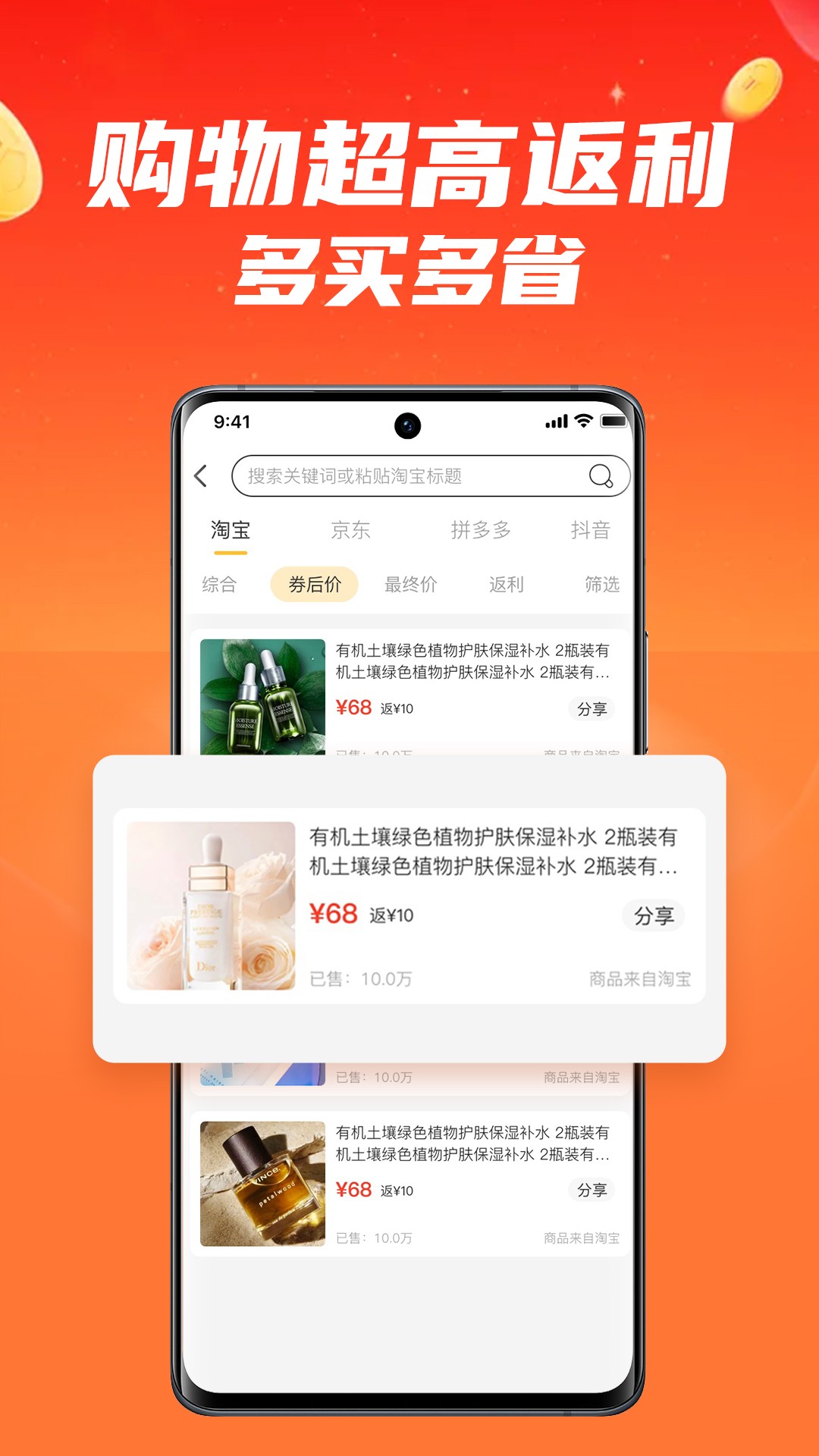 快婶生活v0.0.5