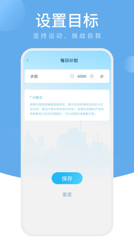 樱桃计步v1.0.1