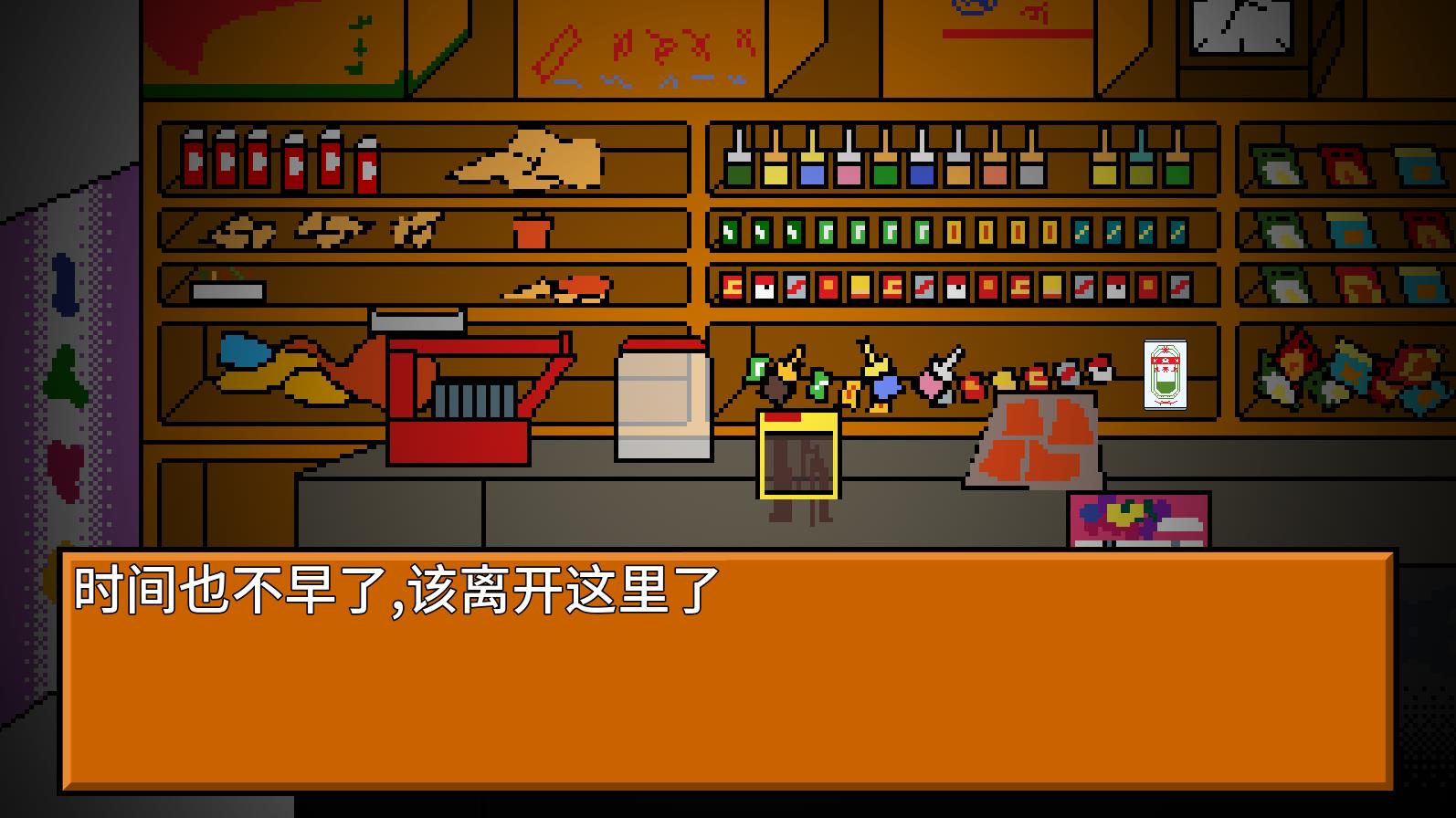 逃离小卖部v1.0
