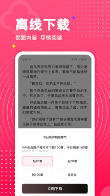 腐竹免费小说手机版v1.0.4