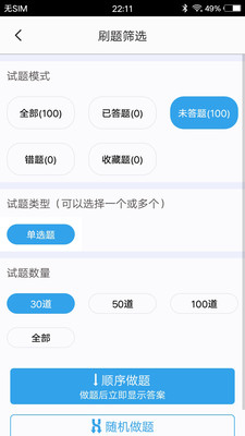兽医题库v1.3