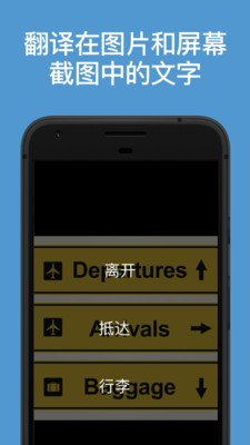 微软翻译v3.3.460