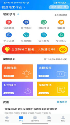 考证宝典v2.1.7