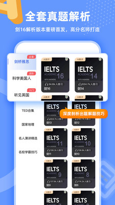 羊驼雅思v3.9.7