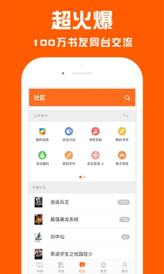 点效小说v1.0
