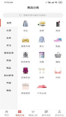 找品v1.0.1