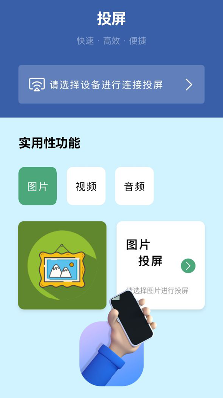 万能连接无线v1.1