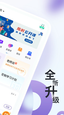 消防工程师随身学v3.1.9.2