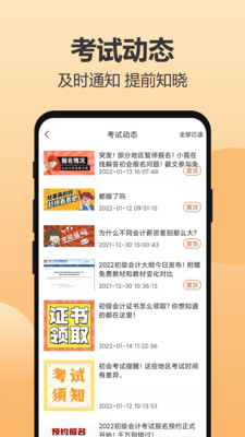 小霞会计v13.5