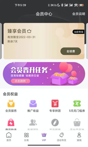 聚福缘v1.0