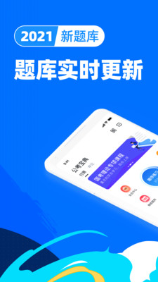 公考宝典v1.4.8