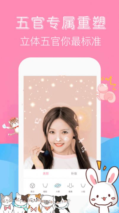 最美特效相机v1.0.6
