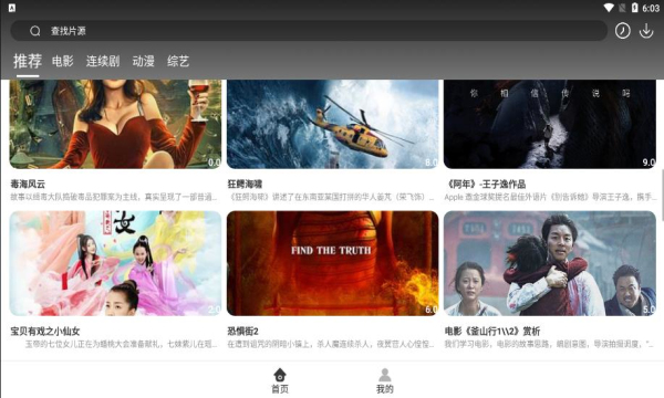 盘子影视投屏v1.1.0