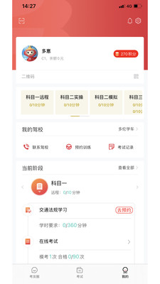 多多驾到v3.4.6