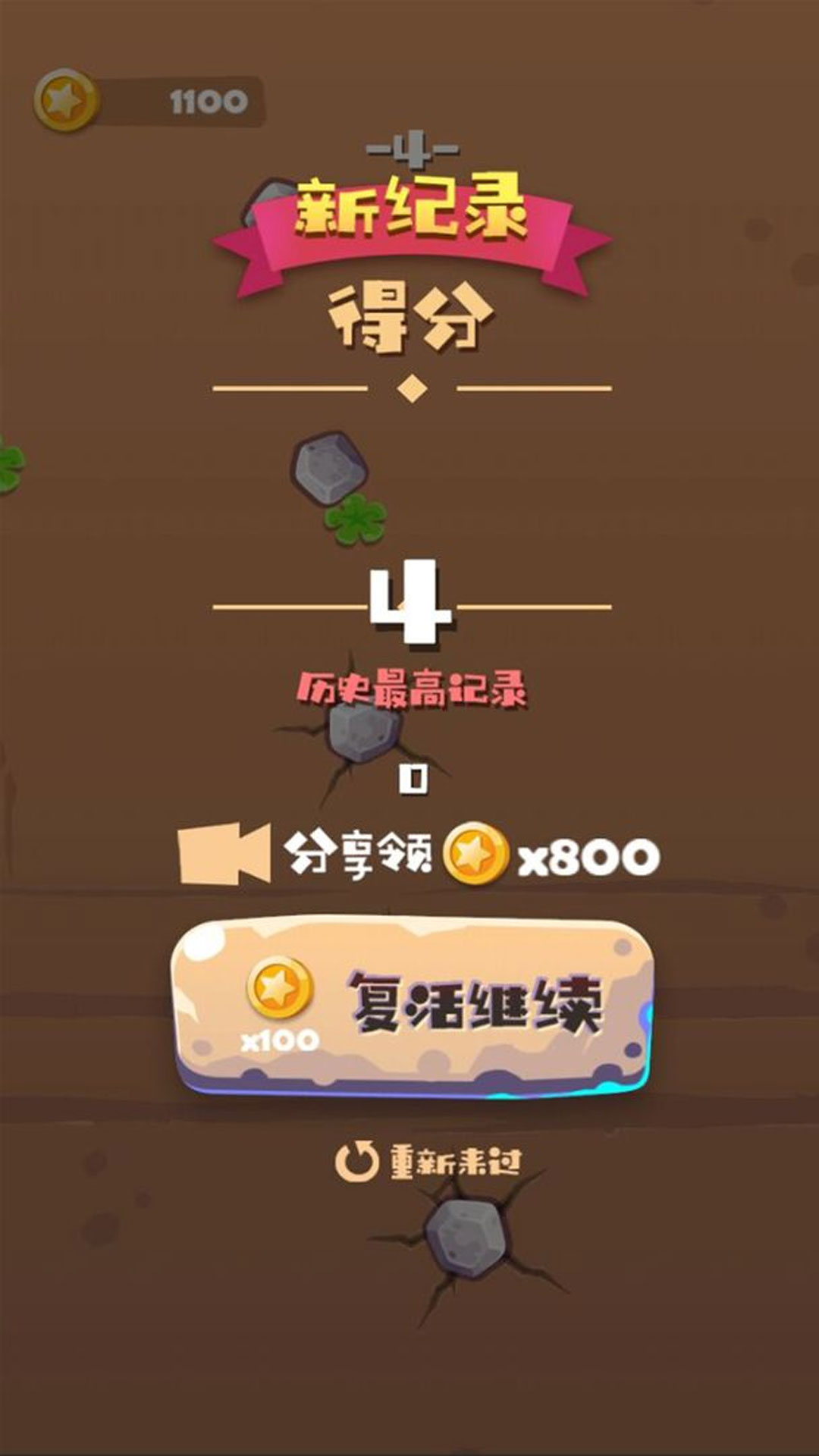 绝境攀岩v1.1